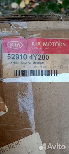 Диск литой 52910-4Y200