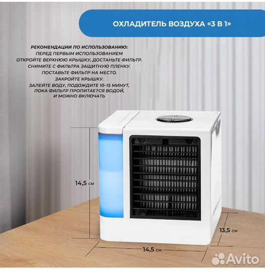 Мини охладитель 3в1 + 2 катриджа