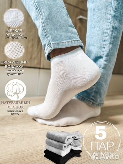 Носки мужские хлопок (набор из 5 пар)
