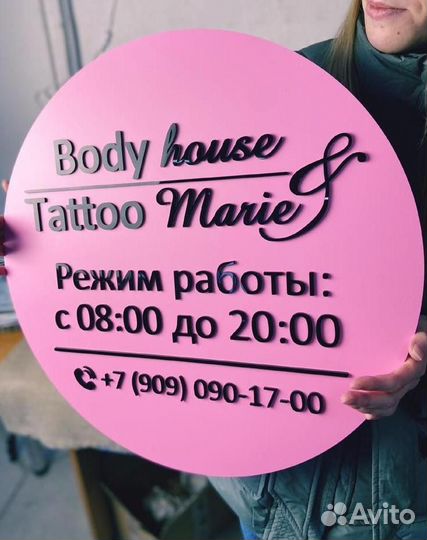 Вывеска на дверь офиса 658