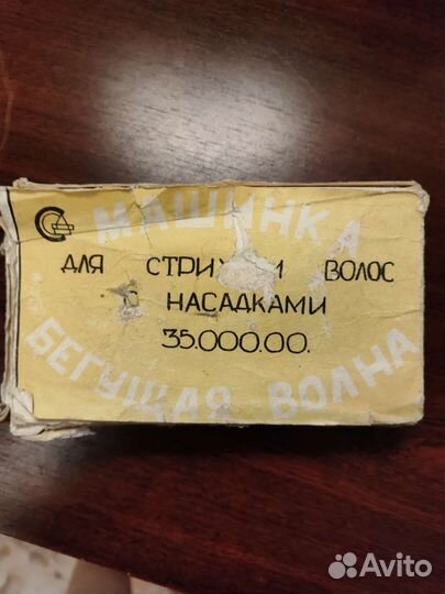 Машинка для стрижки волос ретро