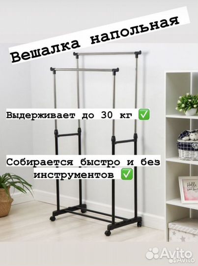 Вешалка напольная lkA
