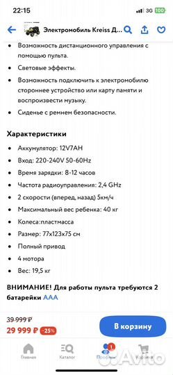 Внедорожник