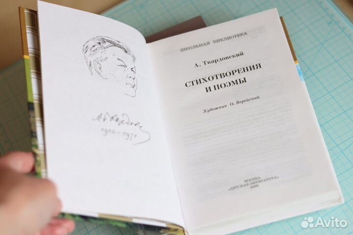 Цена за все. Книги Пушкин, Фонвизин, Твардовский