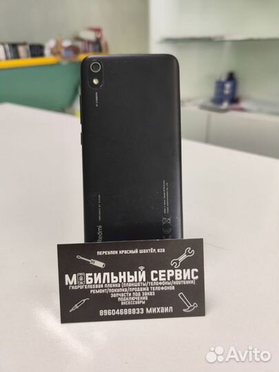 Xiaomi Redmi 7A, 2/32 ГБ