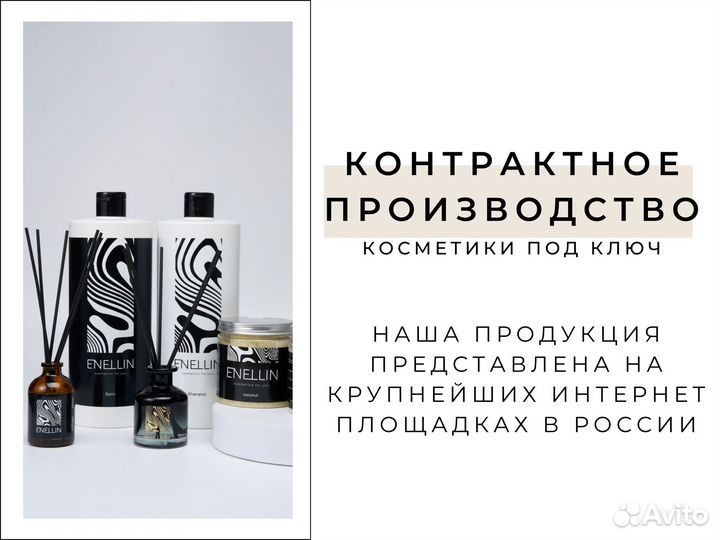 Контрактное производство под ключ