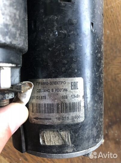 Продаю стартер газель next