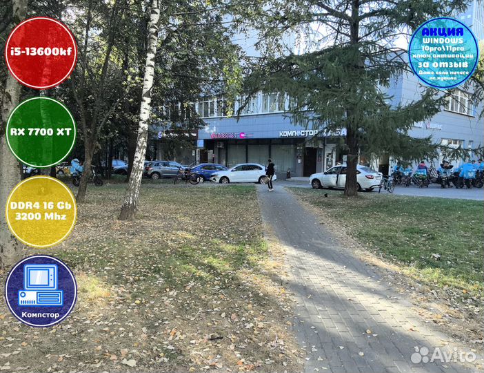 Сборка пк 4к i5-RX7700XT-16DDR4-QBH0946735182-B760