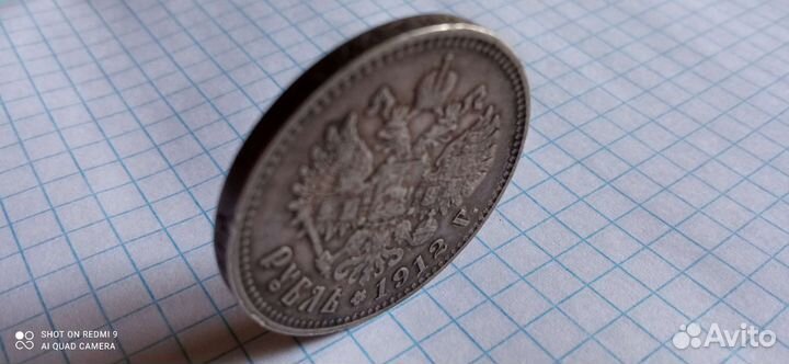 Монеты царские серебро