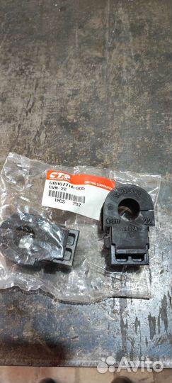 Втулки стабилизатора nissan