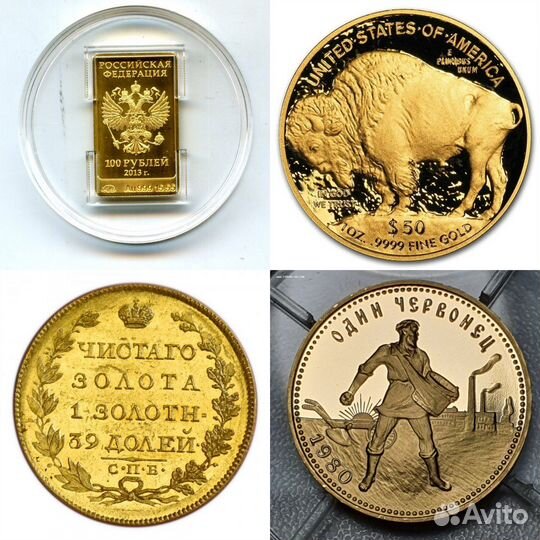 Золотая монета царский червонец