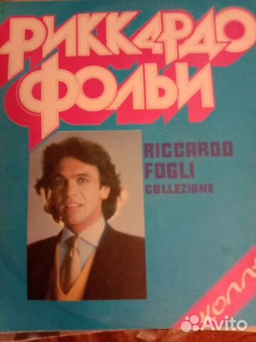 Пластинки для проигрывателя СССР