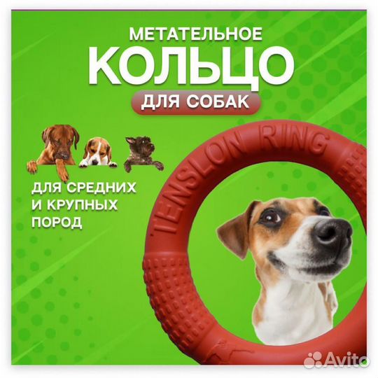 Игрушка (кольцо) для собак 18см, 27 см