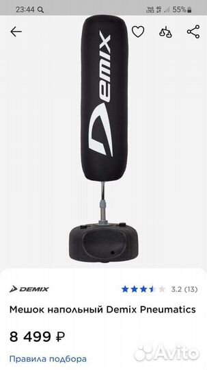 Напольный мешок, груша