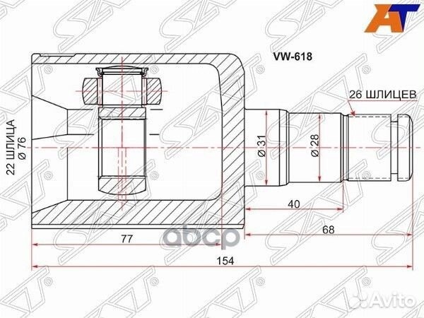 Шрус внутренний VAG polo 09/fabia 11-15/rapid