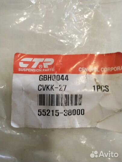 Сайлентблок заднего рычага Hyundai Sonata IV