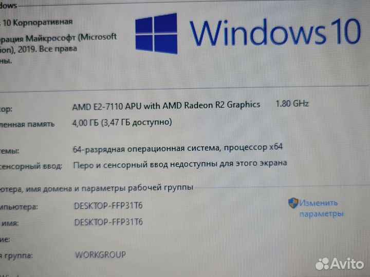 HP 32 E2-7110 4 ядра 4GB/SSD256GB