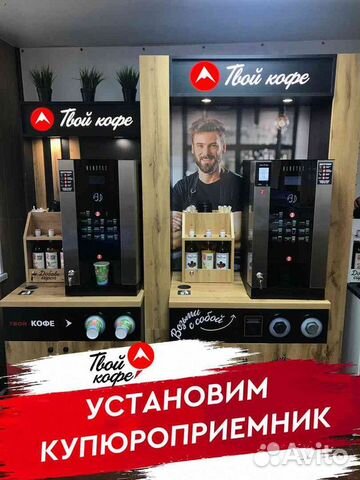 Кофейня в Офис