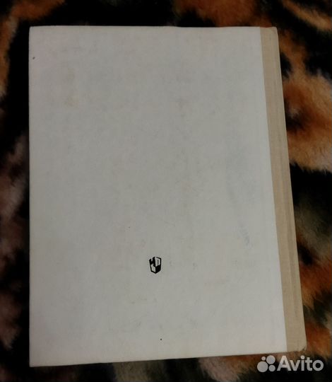 Моро. Математика: Учебник для 2 класса. 1993 г