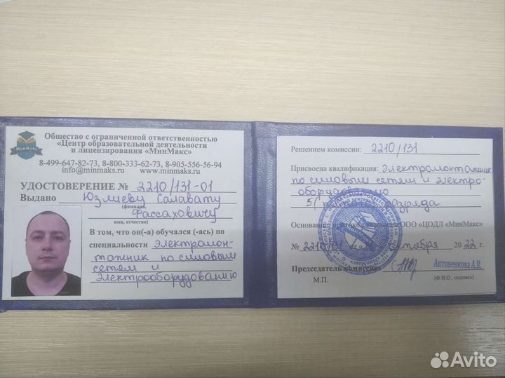 Электрик. Установка розеток. Замена электрики