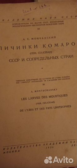 Антикварные книги по медицине