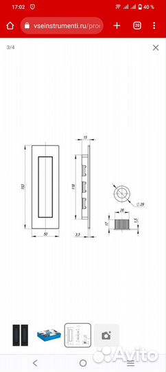 Продам ручки для раздвижной двери