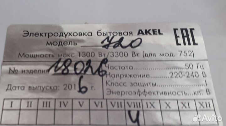 Электродуховка