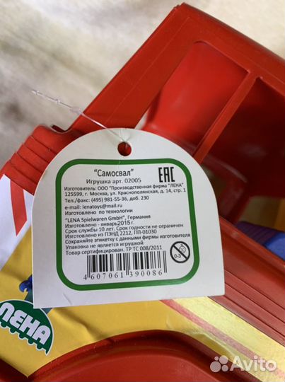 Машина самосвал игрушки