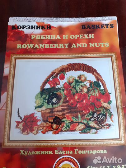 Наборы для вышивки крестом