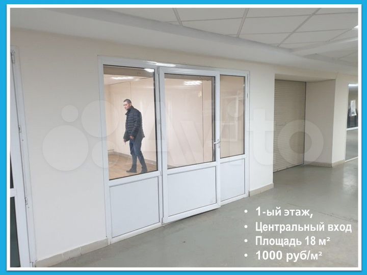 Торгово-офисные площади, 18-36 м²