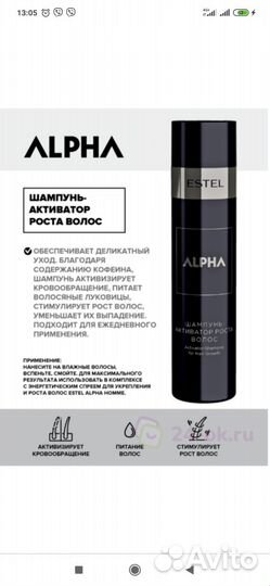 Мужская серия от Эстель