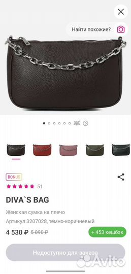Сумка мини кожаная Diva's bag