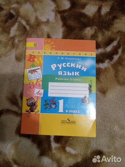 Рабочая тетрадь