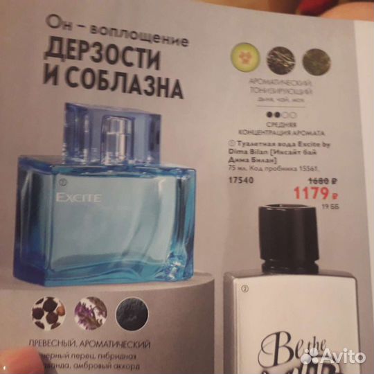 Туалетная вода