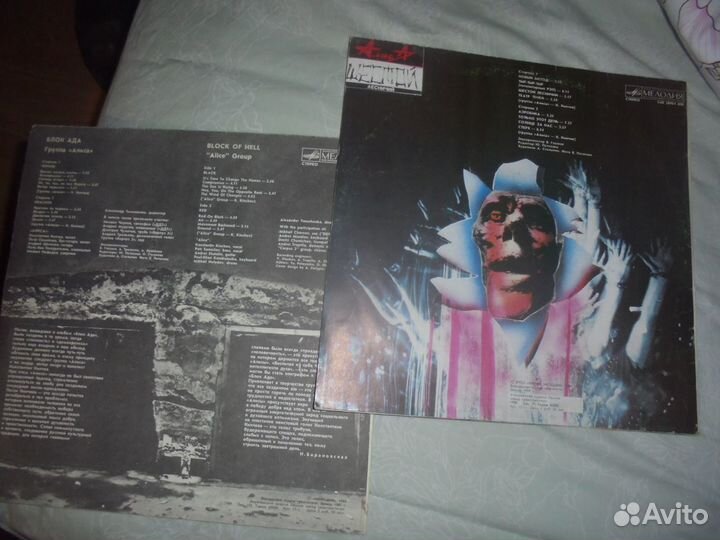 Группа Алиса винил пластинки СССР