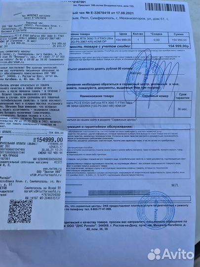 Evga GeForce RTX 3080 Ti WTF3 ultra