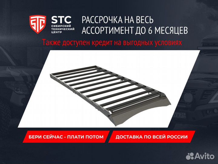 Багажник STC Mercedes-Benz G-класс