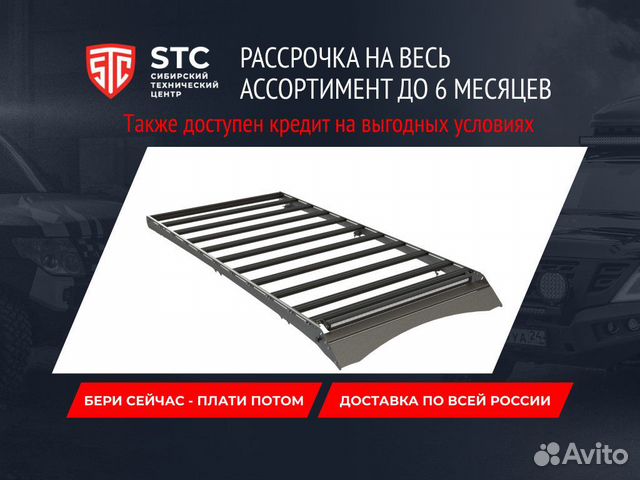 Багажник STC Mercedes-Benz G-класс