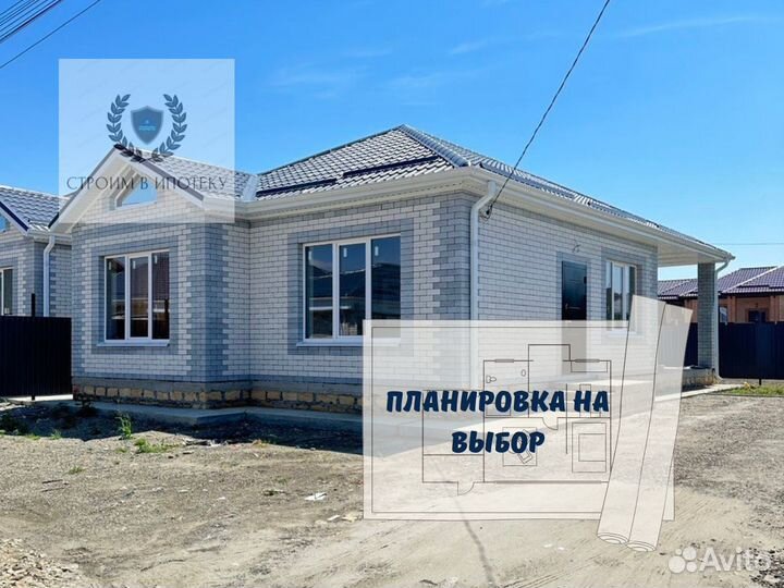 Дом в ипотеку