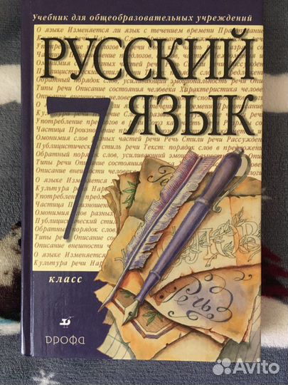 Учебники за 5,6,7 класс