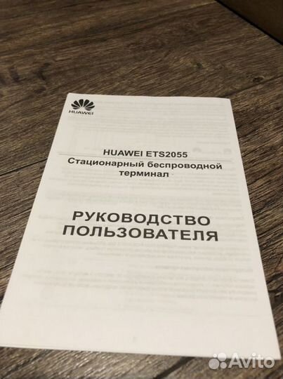 Huаwеi ETS2055 стационарный тeлефон