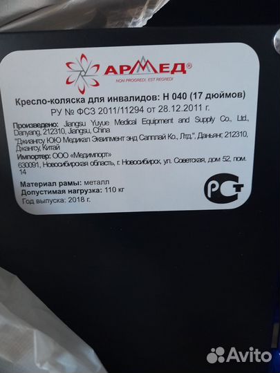 Коляска инвалидная