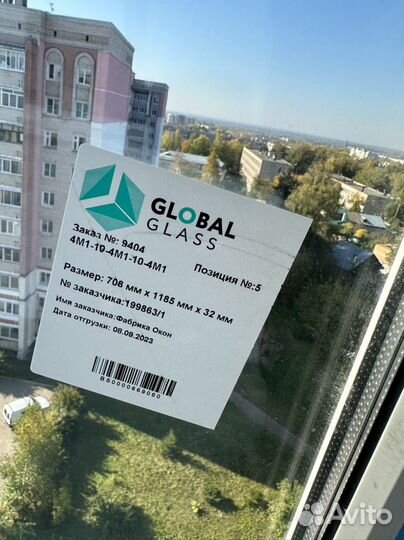 Стеклопакеты