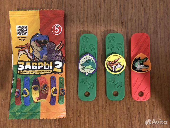 Завры 2 пятерочка