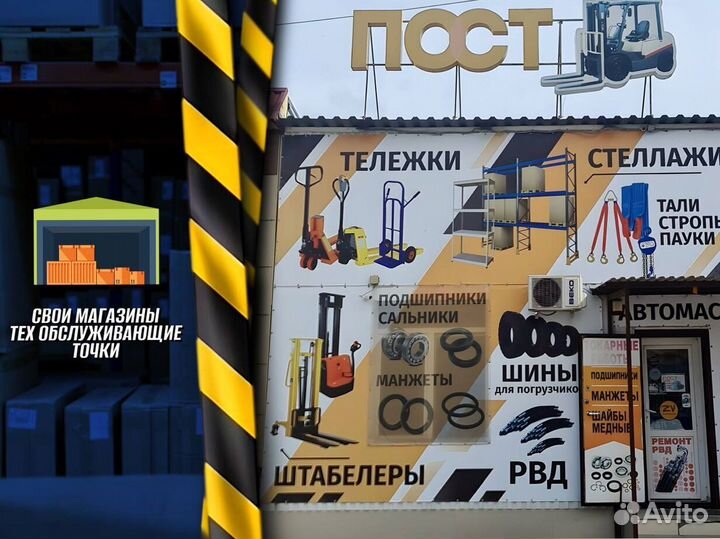 Гидротележки 3 метра пост