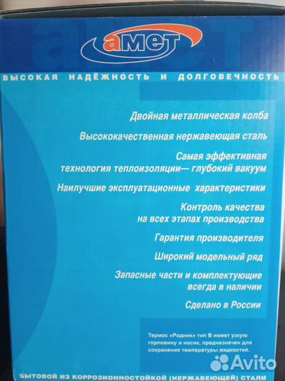 Термос 2 литра