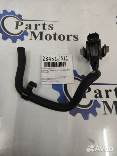 Клапан вакуумный Mitsubishi Lancer Cedia CS5W 4G93