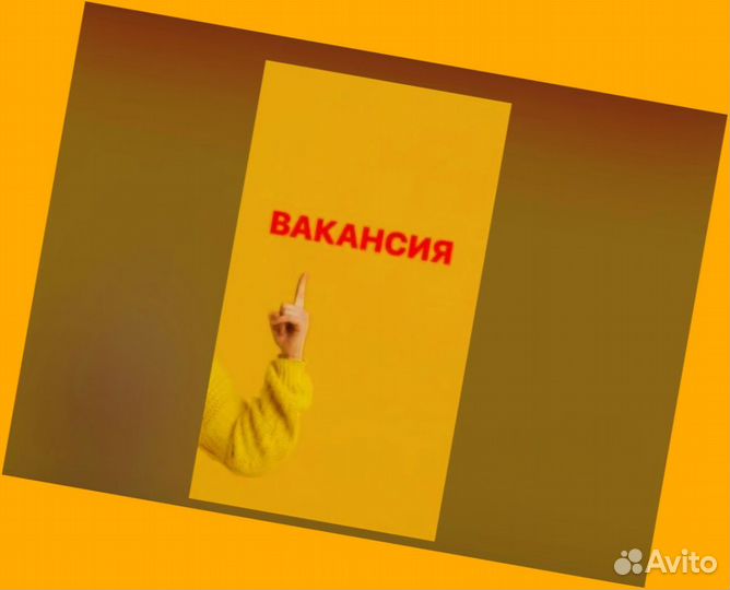 Подсобный рабочий Аванс еженедельно Супер условия