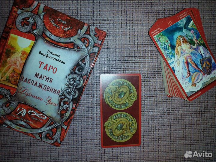 Таро Магия Наслаждений 78 карт