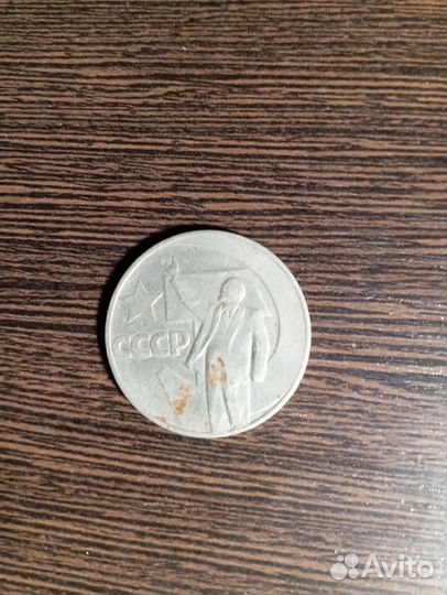 Рубль СССР